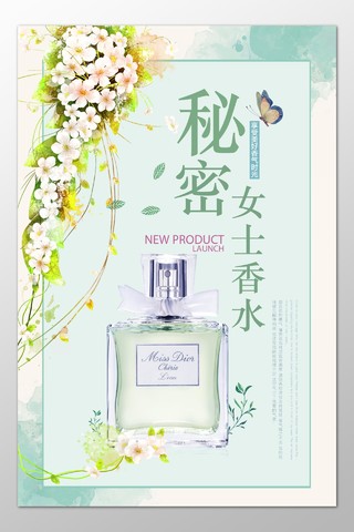 女士香水奢侈品优惠促销折扣绿色花朵清新海报模板